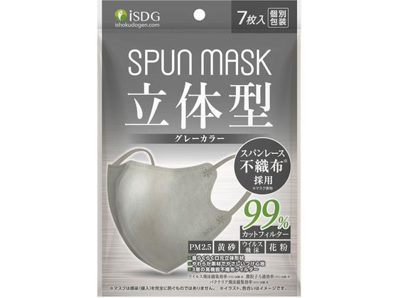 医食同源 SPUN MASK 立体型 グレー 7枚入 通販【フォレストウェイ】