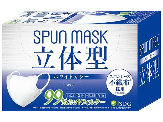 医食同源 SPUN MASK 立体型 ホワイト 30枚入 通販【フォレストウェイ】