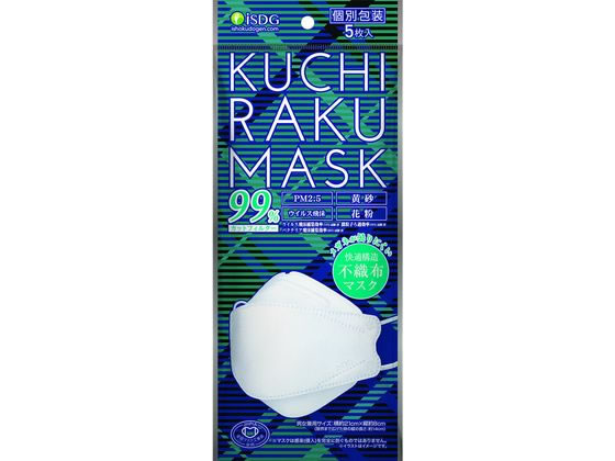 医食同源 KUCHIRAKU MASK ホワイト 5枚入【通販フォレストウェイ】