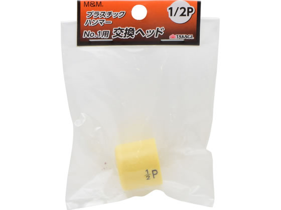 TAKAGI M&M �v���X�`�b�N�n���}�[ 1�^2P No.1�p�����w�b�h