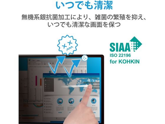 エレコム 抗菌プライバシーフィルター 21.5Wインチ(16:9) EF-PFK215W