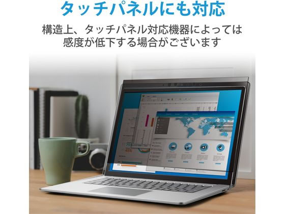 エレコム 抗菌プライバシーフィルター 23.8インチ(16:9) EF-PFK238W 通販【フォレストウェイ】