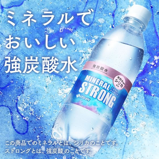 伊藤園 ミネラル ストロング 強炭酸水 500ml 通販【フォレストウェイ】