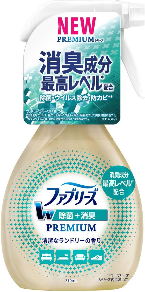 PG ファブリーズ W除菌+消臭プレミアムランドリーの香り本体370mL | Forestway【通販フォレストウェイ】