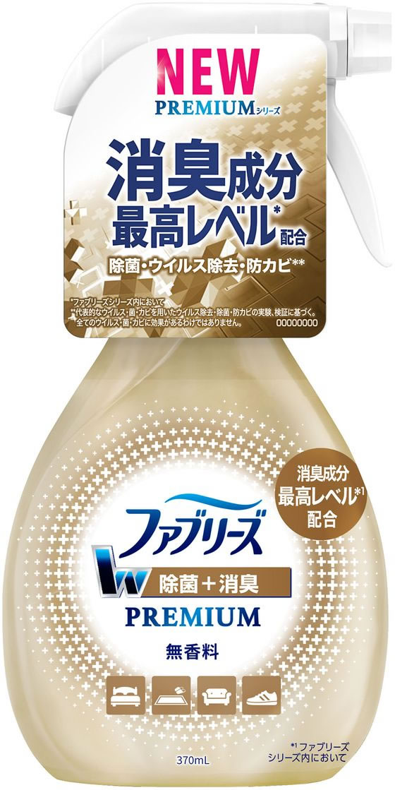 PG ファブリーズ W除菌+消臭プレミアム 無香料 本体 370mL | Forestway【通販フォレストウェイ】