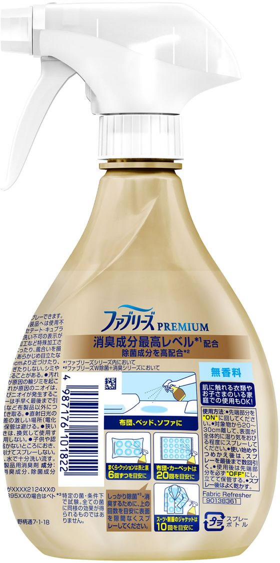 PG ファブリーズ W除菌+消臭プレミアム 無香料 本体 370mL | Forestway【通販フォレストウェイ】