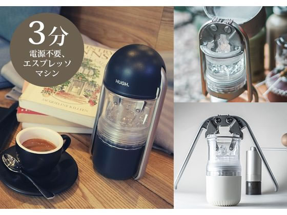 HUGH ポータブルレバー式エスプレッソメーカー LEVERPRESSO HL-300W