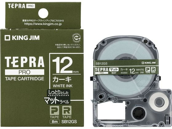 キングジム テプラPRO用テープ マット 12mm カーキ 白文字 SB12GS 通販 