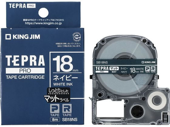 キングジム テプラPRO用テープマット18mmネイビー白文字 SB18NS【通販