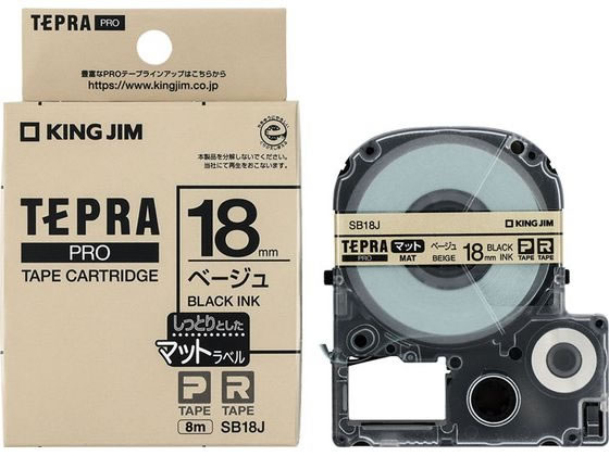 キングジム テプラPRO用テープマット18mmベージュ黒文字 SB18J 通販 
