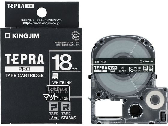 キングジム テプラPRO用テープ マット 18mm 黒 白文字 SB18KS 通販