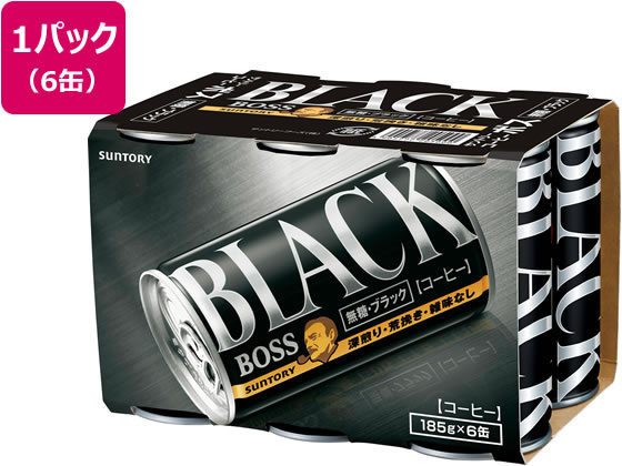 サントリー BOSS 無糖ブラック 185g×6缶パック 通販【フォレストウェイ】