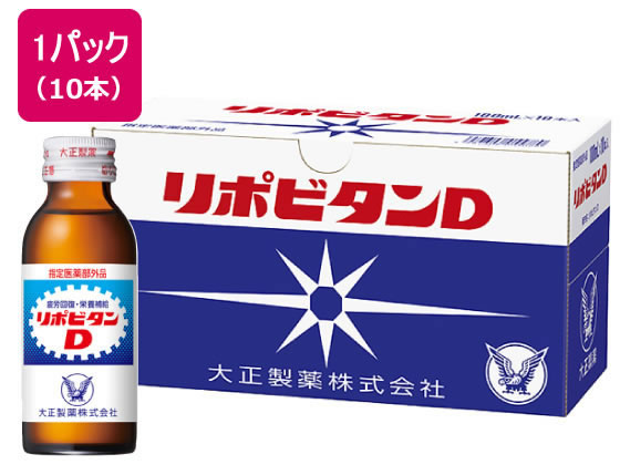 大正製薬 リポビタンD 100ml 10本 通販【フォレストウェイ】