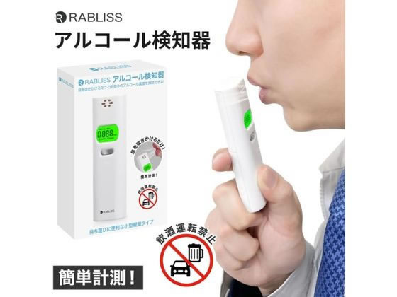 小林薬品 RABLISS アルコール検知器 KO270 通販【フォレストウェイ】