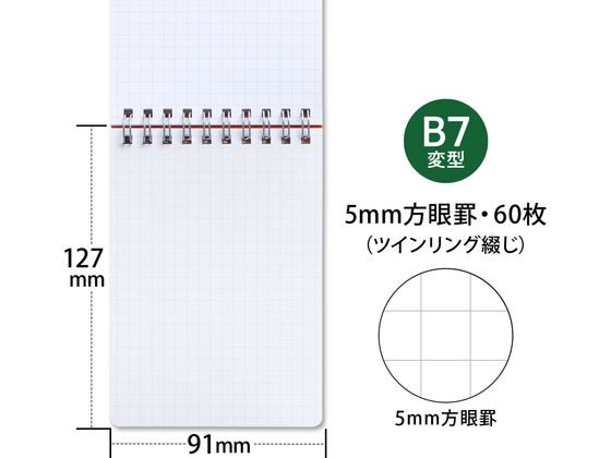 アピカ メモ帳 レインガードプラス 耐水 B7 天綴じ 方眼罫グリーン