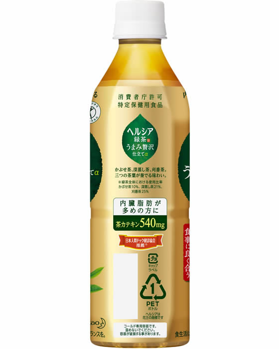 KAO ヘルシア緑茶 うまみ贅沢仕立て 500ml | Forestway【通販フォレストウェイ】