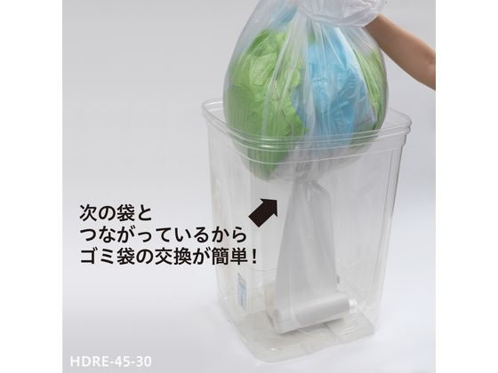 ケミカルジャパン 次が使いやすいゴミ袋45L　30枚 HDRE-45-30
