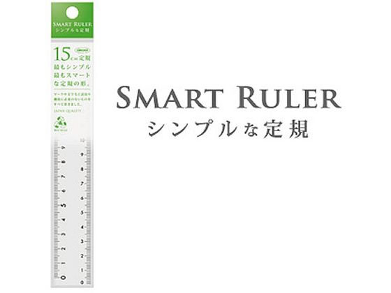 共栄プラスチック スマートルーラー 定規 15cm SMR-15 通販