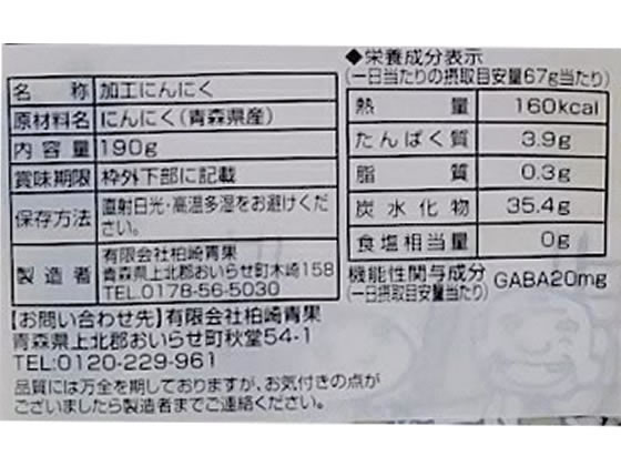 フデばあさんの親孝行黒にんにく 190g 機能性表示食品 通販【フォレストウェイ】