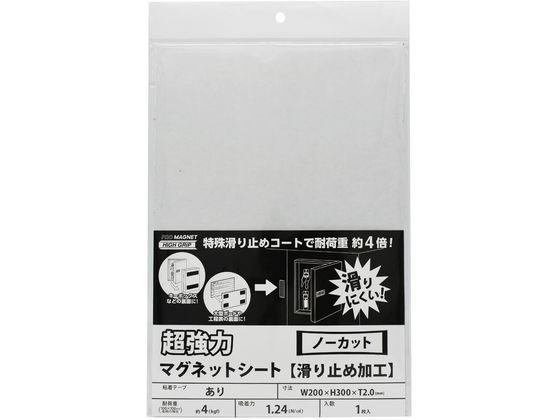 マグエックス 強力マグネットシート 滑止加工 粘着 大 AGWF-2030 通販【フォレストウェイ】