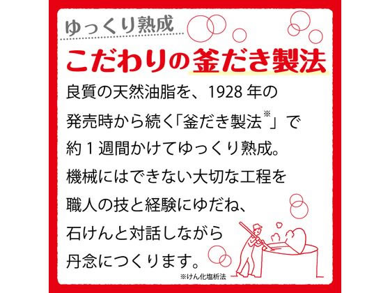 牛乳石鹸 カウブランド 青箱 1個 通販【フォレストウェイ】