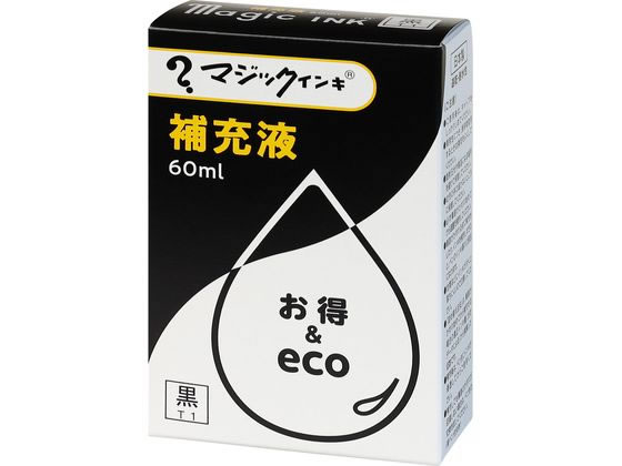 寺西化学 マジックインキ 補充液 60ml 黒 MHJ60J-T1 通販【フォレスト