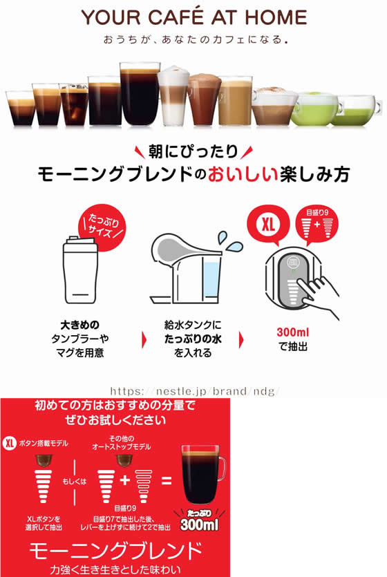 ネスレ ネスカフェ ドルチェグスト モーニングブレンド 16個 - 通販