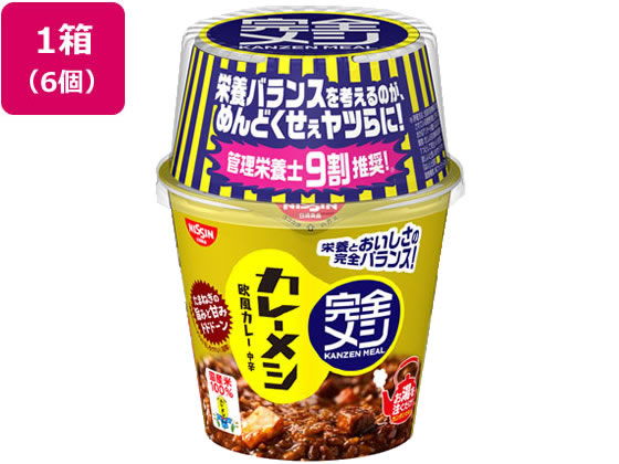 日清食品 完全メシ カレーメシ 欧風カレー 119g×6個 通販【フォレスト 