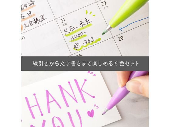 ぺんてる 筆touchサインペン 6色セットC SES15C-6STC【通販フォレスト