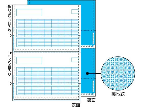 ヒサゴ 給与明細書(密封式) A4タテ 2面 100枚 OP1172TN | Forestway