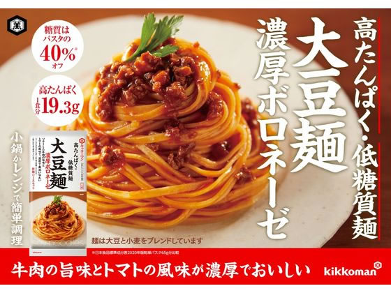 キッコーマン 大豆麺 濃厚ボロネーゼ 123g 通販【フォレストウェイ】