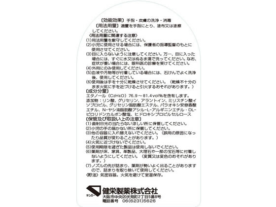 健栄製薬 手ピカジェルプラス 300mL 通販【フォレストウェイ】