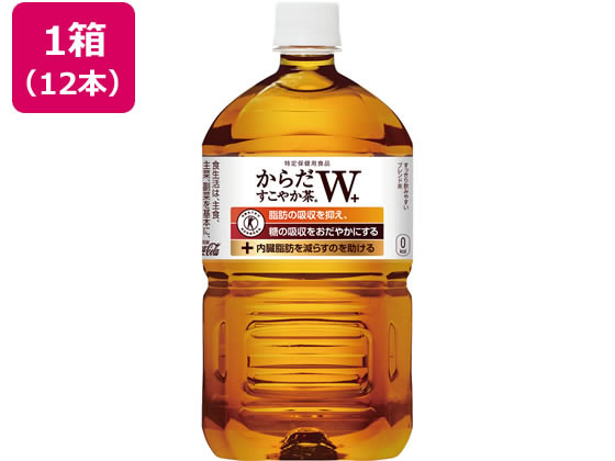 コカ・コーラ からだすこやか茶W 1050ml×12本 | Forestway【通販