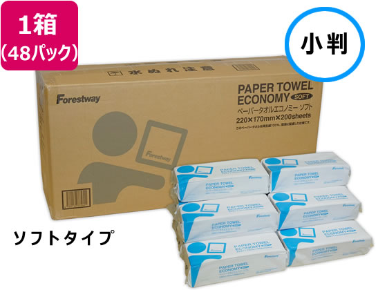 Forestway ペーパータオル エコノミー ソフトタイプ 200枚×48パック