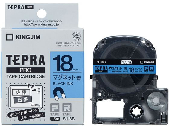 キングジム テープカートリッジマグネットテープ18mm青 黒文字 SJ18B