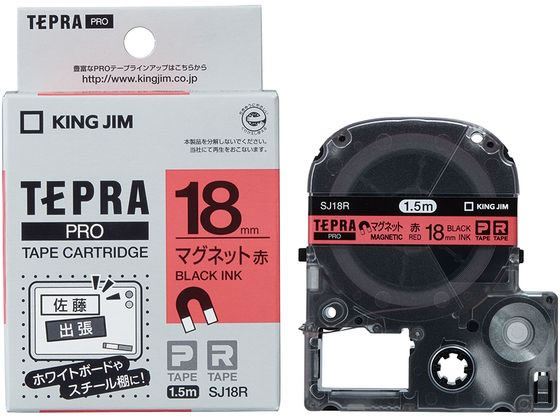 キングジム テープカートリッジマグネットテープ18mm赤 黒文字 SJ18R