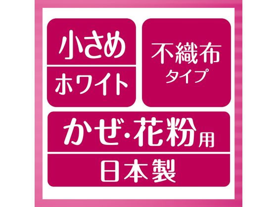 ユニ・チャーム 超立体マスク 小さめ 7枚 通販【フォレストウェイ】