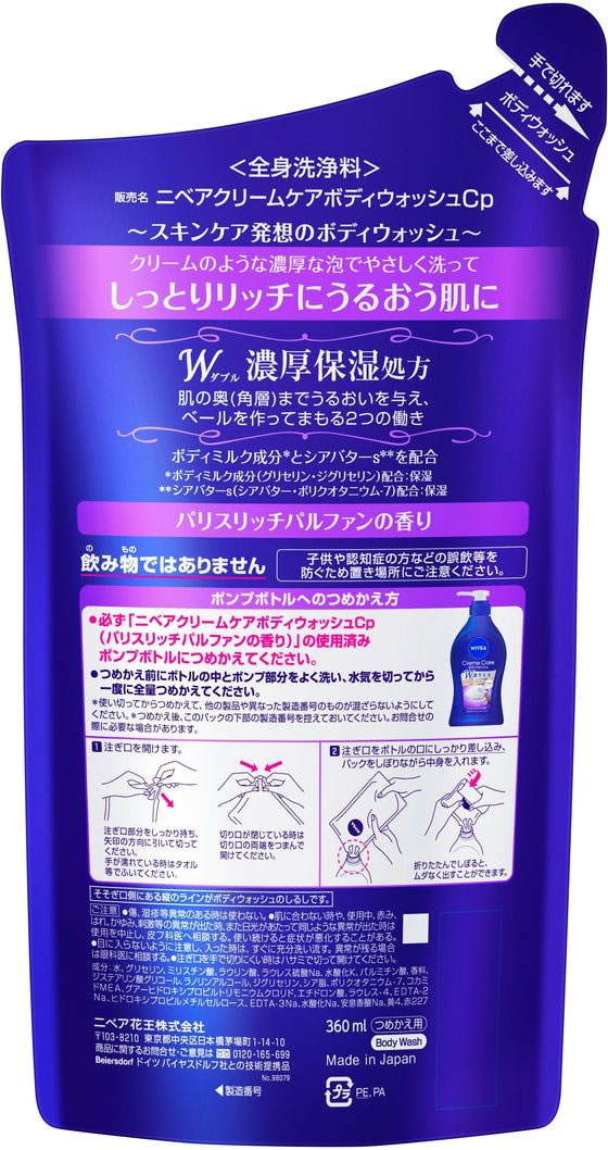 KAO ニベアクリームケアボディウォッシュ リッチパルファン 詰替 360ml