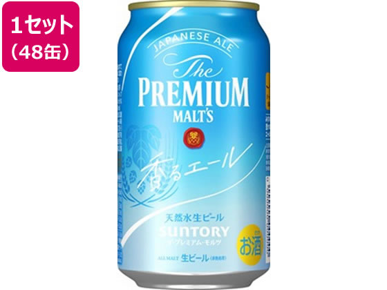 酒)サントリー ザ・プレミアム・モルツ〈香るエール〉350ml×48缶【通販