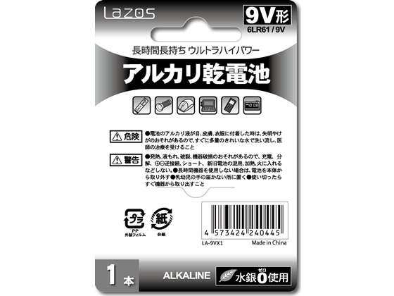 Lazos アルカリ乾電池 9V形 1本 LA-9VX1 通販【フォレストウェイ】