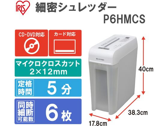 アイリスオーヤマ 細密シュレッダー ホワイト P6HMCS 通販【フォレスト ...