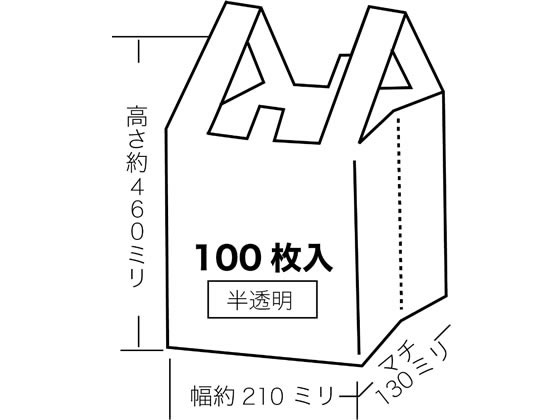 紺屋商事 半透明レジ袋 20号 100枚 00722420 | Forestway【通販