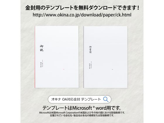 オキナ OA対応金封 不祝儀用黒白結切 A3 5組 CK60N【通販フォレスト