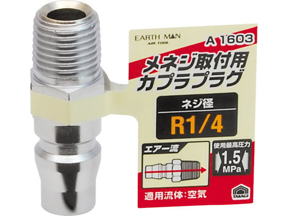 TAKAGI EARTH MAN �v���O ���l�W�p R1�^4 A1603