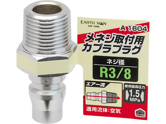 TAKAGI EARTH MAN �v���O ���l�W�p R3�^8 A1604