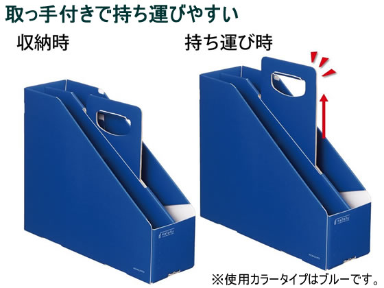 コクヨ ファイルボックス〈KaTaSu〉(スタンドタイプ) A4ヨコ ブルー 