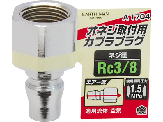 TAKAGI EARTH MAN �v���O �I�l�W�p Rc3�^8 A1704