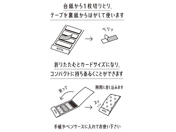 キングジム KITTA スリム ミックス2 80片 KITS002 | Forestway【通販