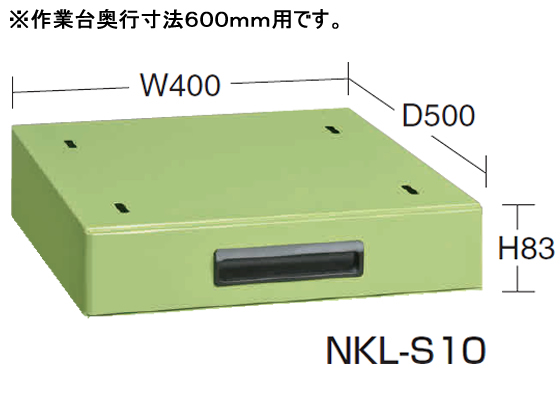サカエ 作業台用オプションキャビネット1段D600用グリーン NKL-S10A