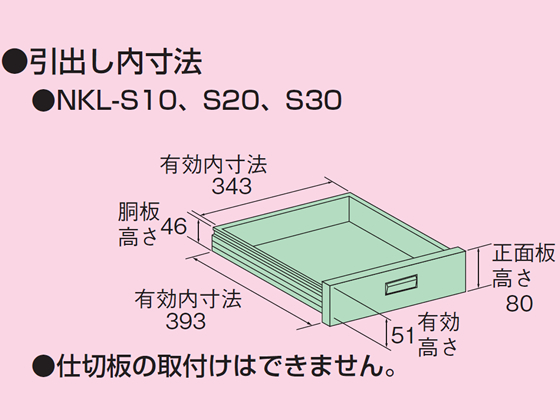 サカエ 作業台用オプションキャビネット1段D600用グリーン NKL-S10A